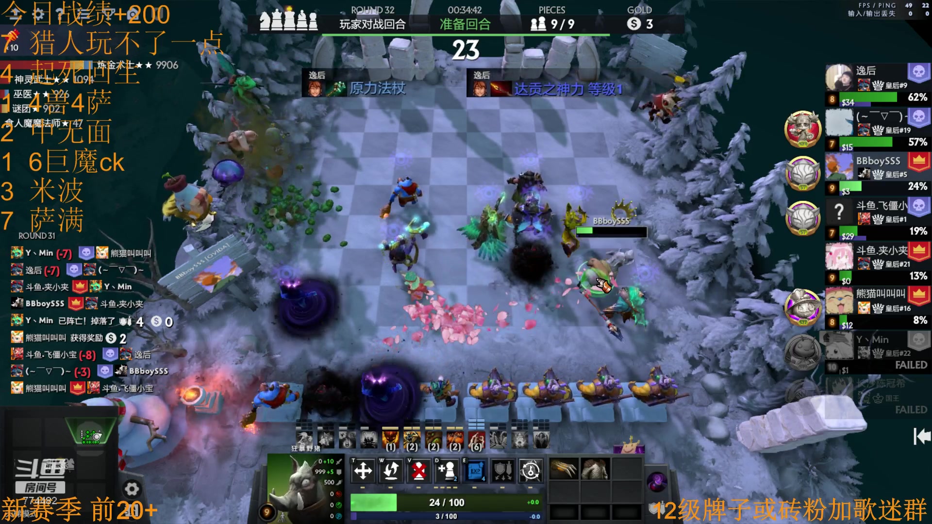 【2023-03-08 20点场】書童SSS：喂喂喂 来看皇后局宰猪了喂