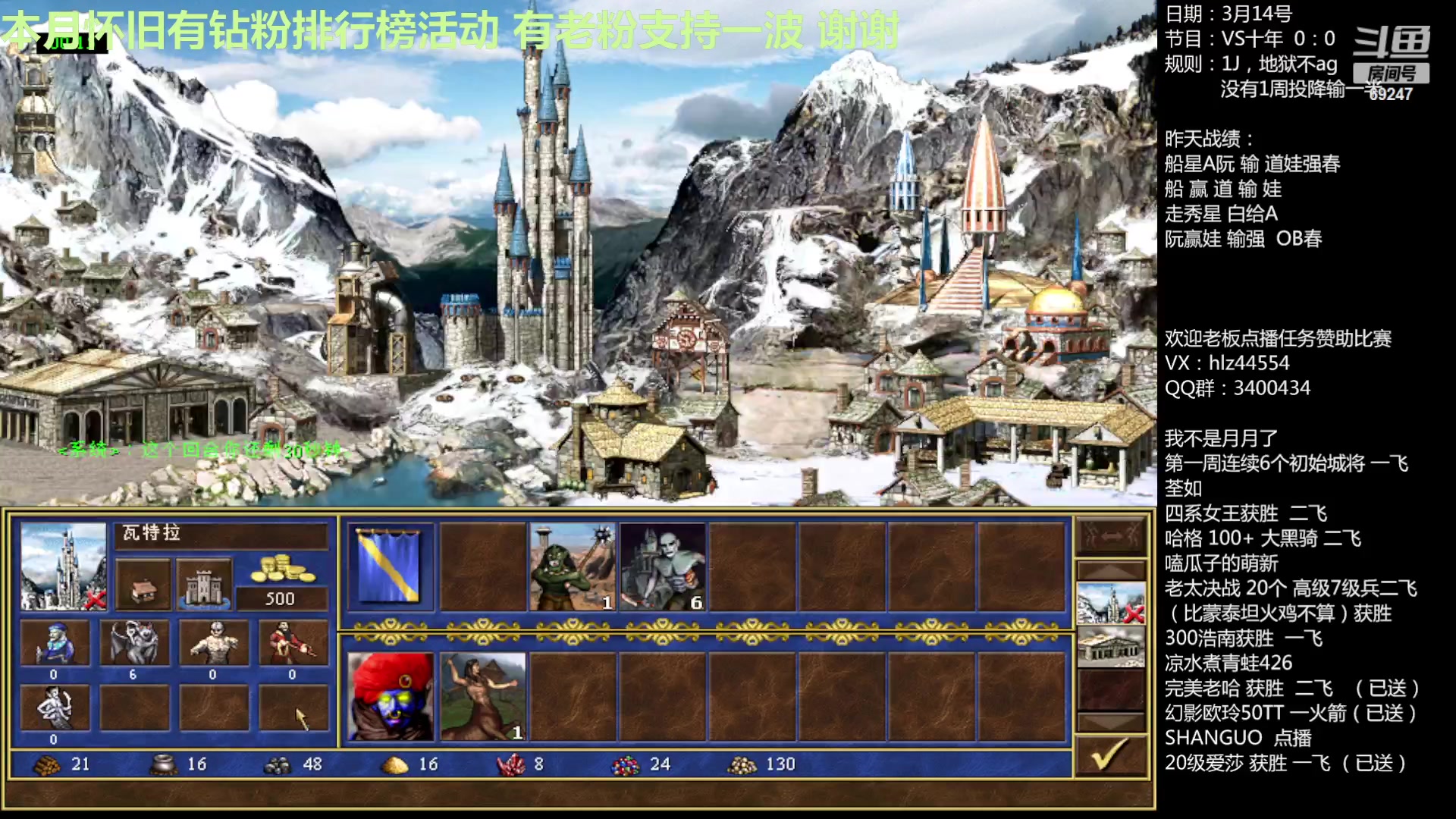 【2023-03-14 08点场】快乐星光：英雄无敌3死亡阴影 69247