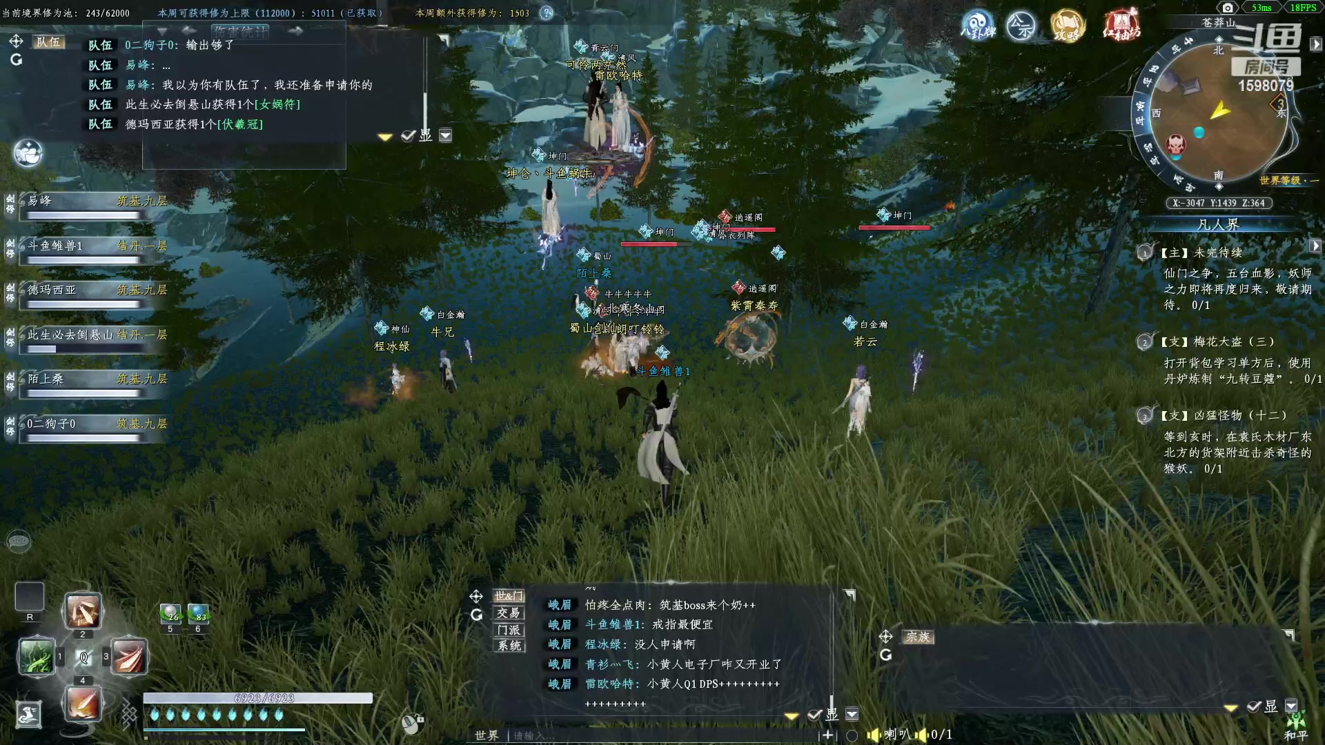 【2023-03-13 22点场】雏兽：蜀山初章 哐哐哐