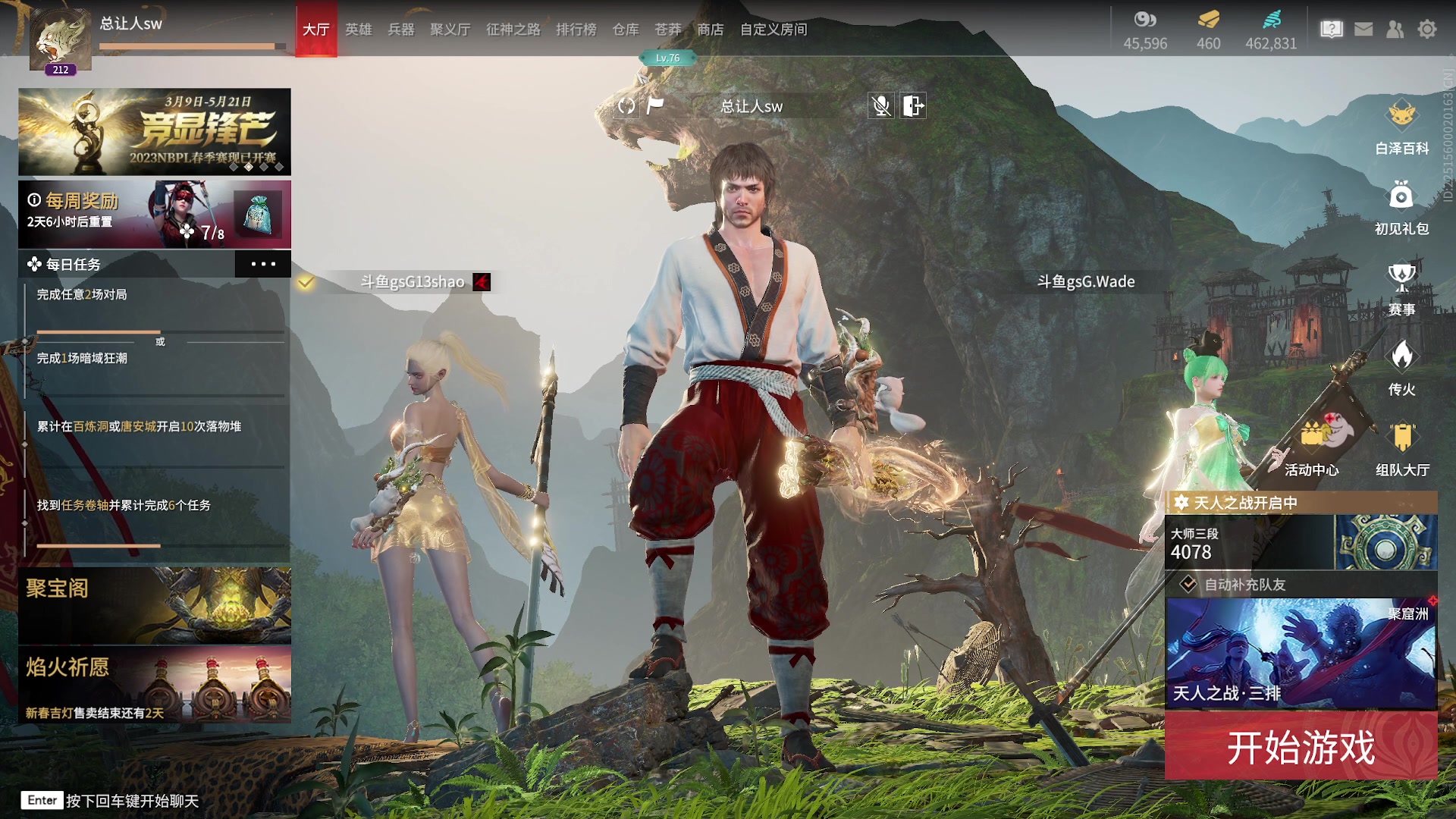 【2023-03-13 21点场】sysyu：【sy】打打鱼塘小鱼