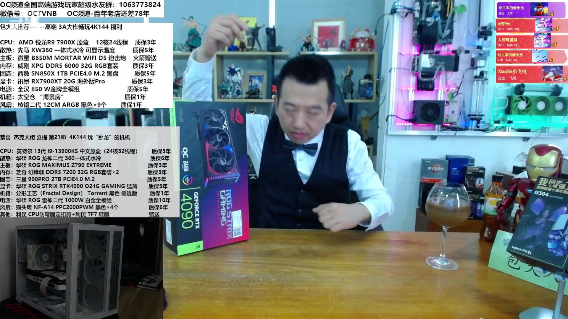 【2023-03-14 13点场】OC频道包大人：让我的双手，成就您的梦想！
