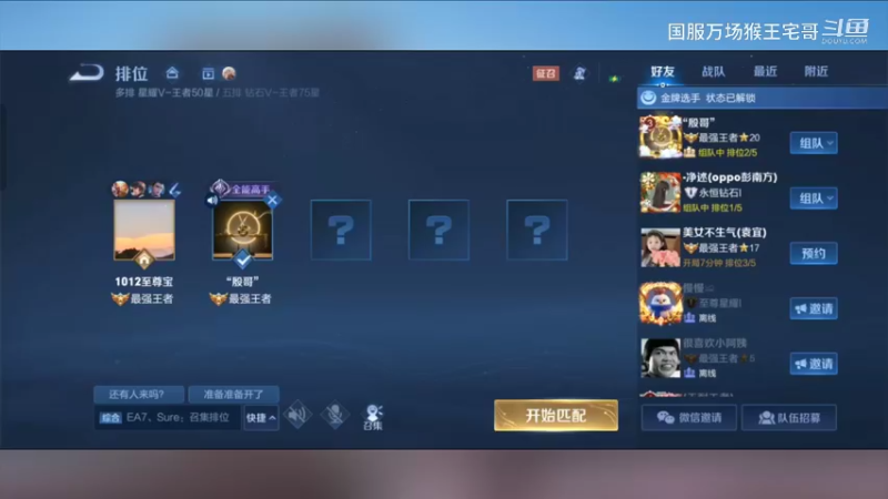 国服6万场孙悟空教科书打野教学5