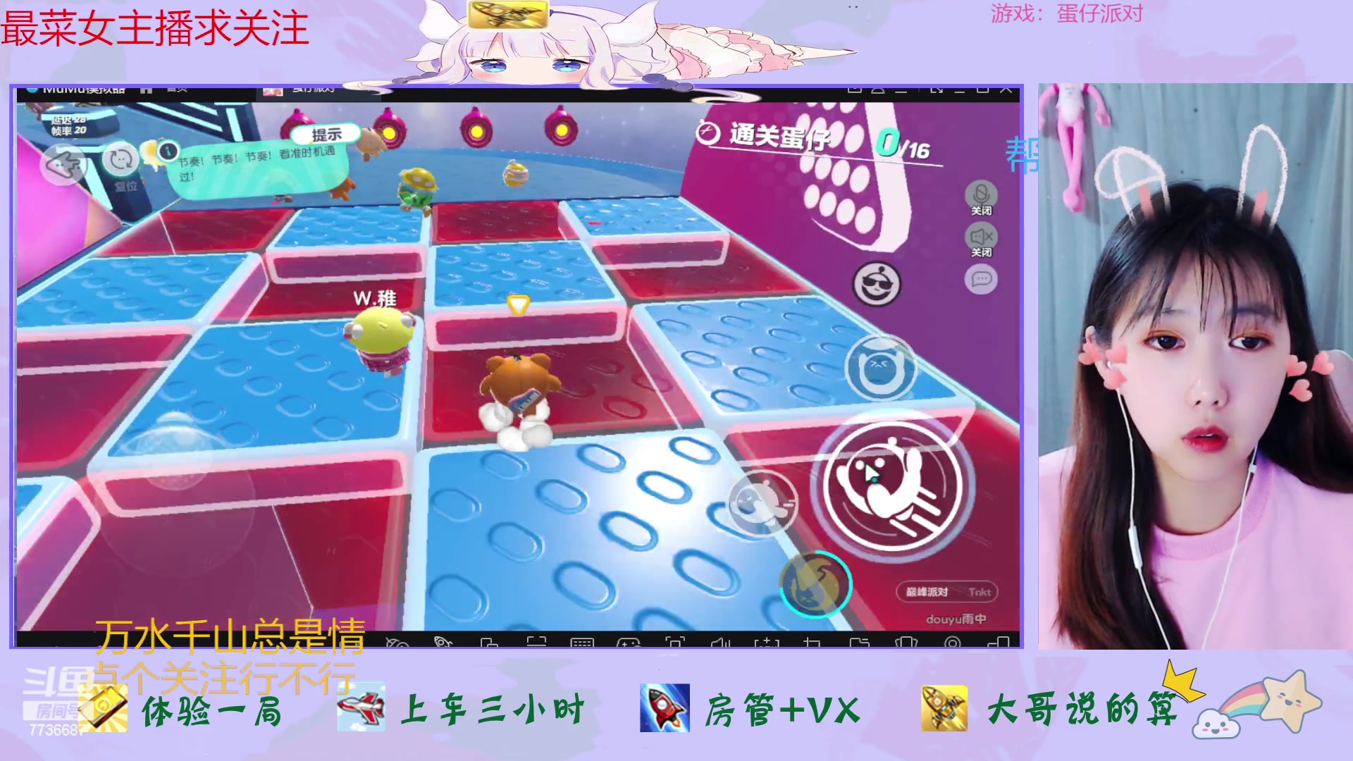 【2023-03-14 14点场】停留在雨中Cium：蛋仔派对来了哦