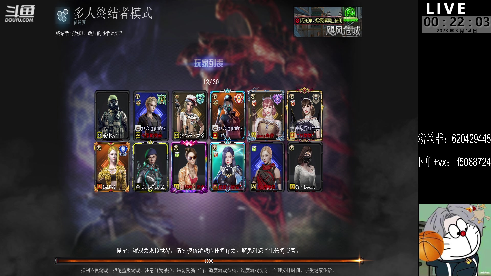 【2023-03-13 23点场】生化利刃一冷风：冷风：来人给主播上点强度