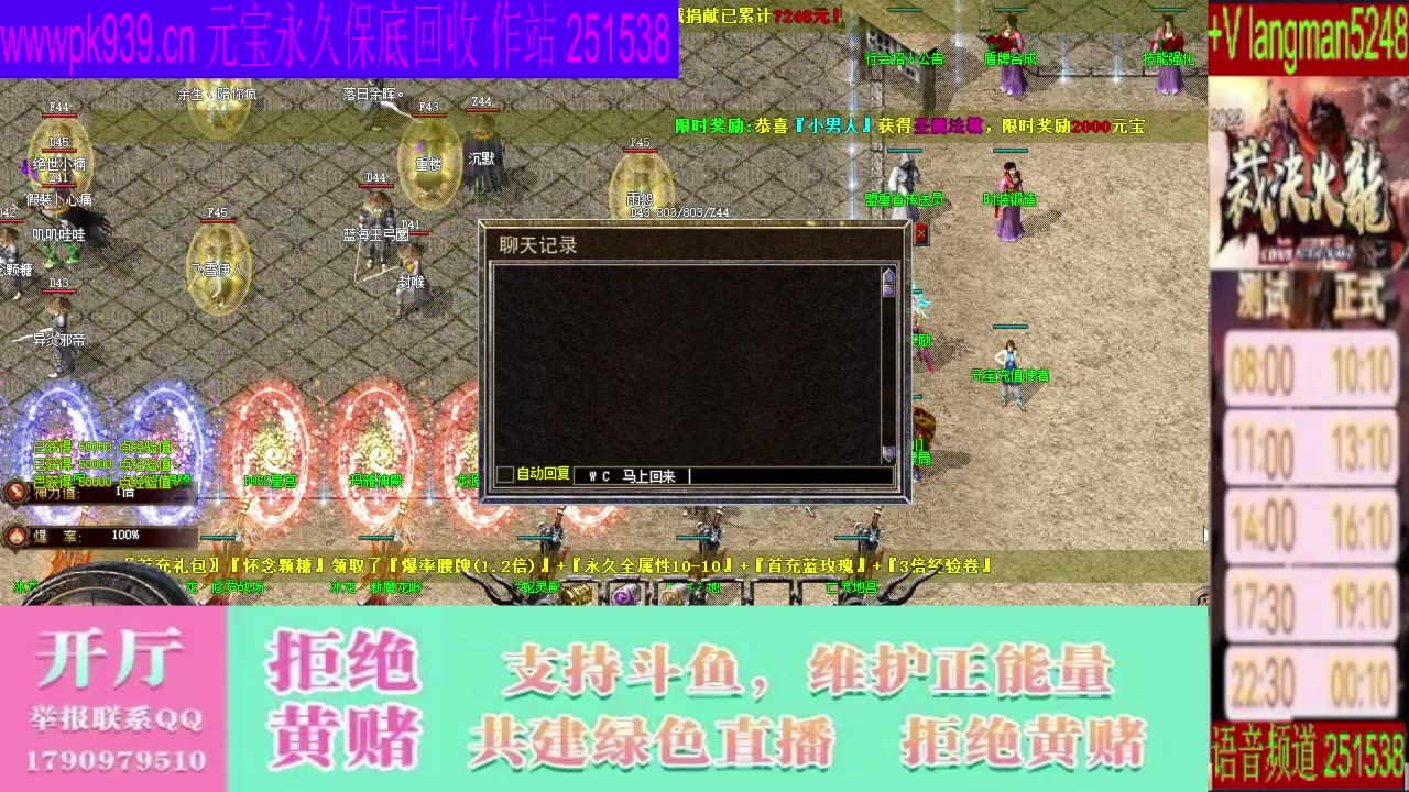 【2023-03-13 17点场】沉默的牧神：180三职业裁决火龙