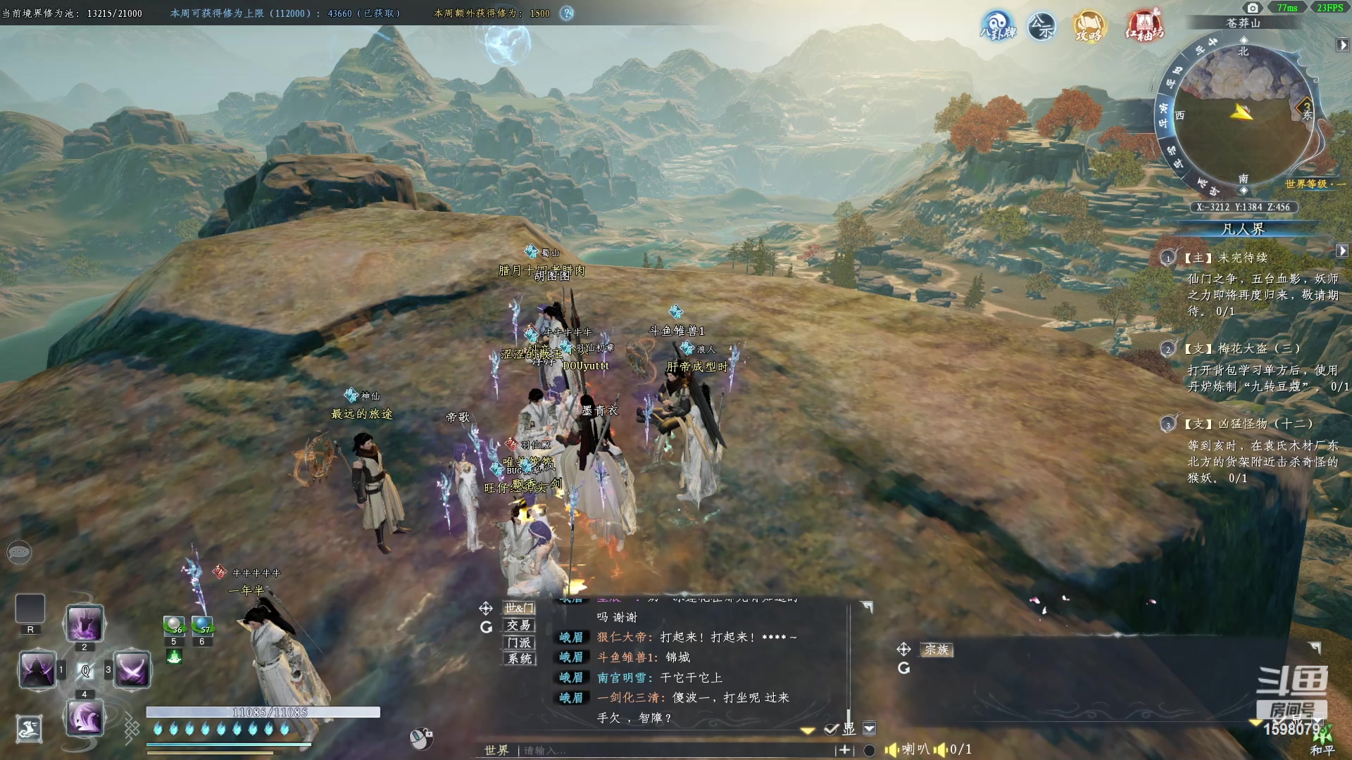 【2023-03-13 18点场】雏兽：蜀山初章 哐哐哐