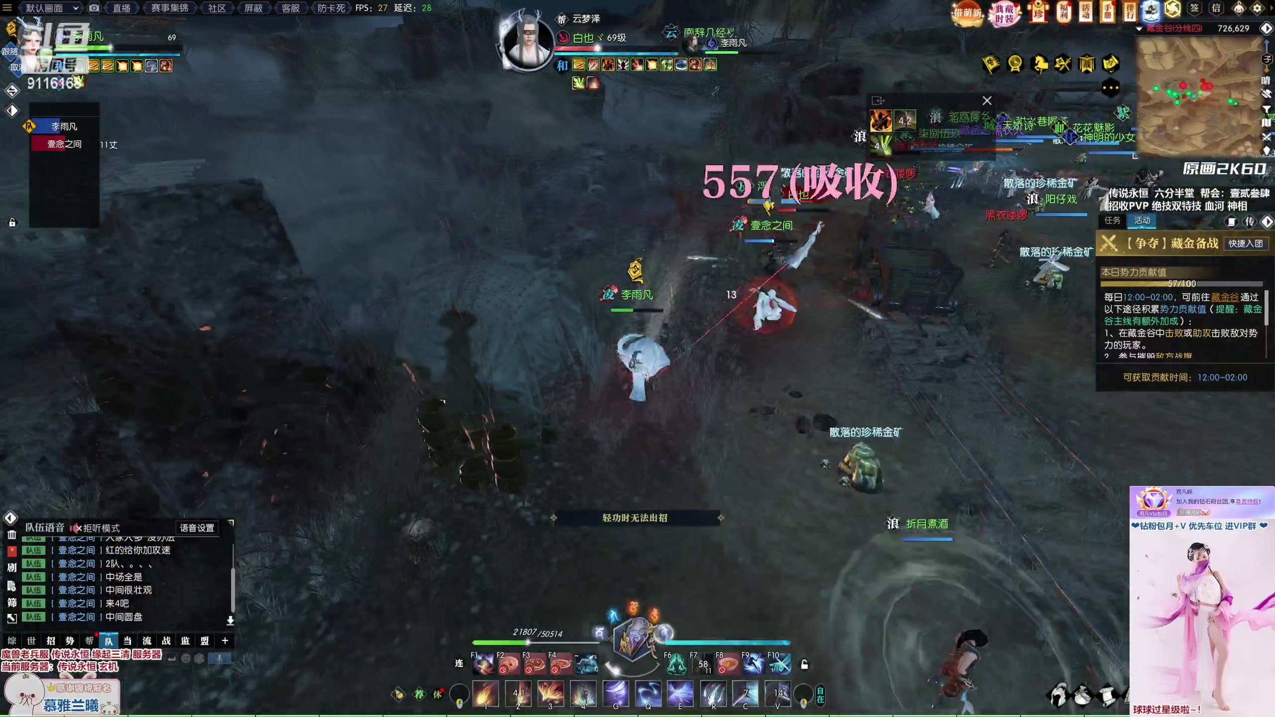 【2023-03-04 19点场】雨凡呀：【传说永恒 缘起三清】萌新直播间不懂就问