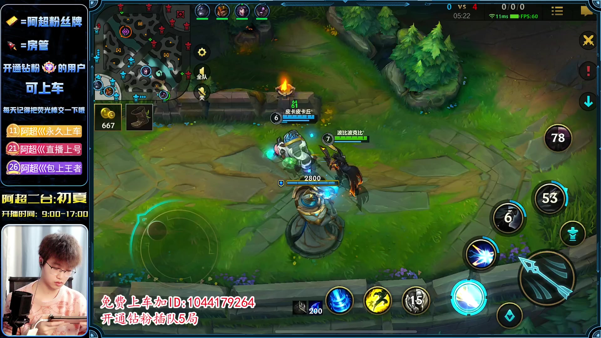 【2023-03-14 14点场】阿超cc丶：⭐国服泽丽!!免费上车 有问必答！