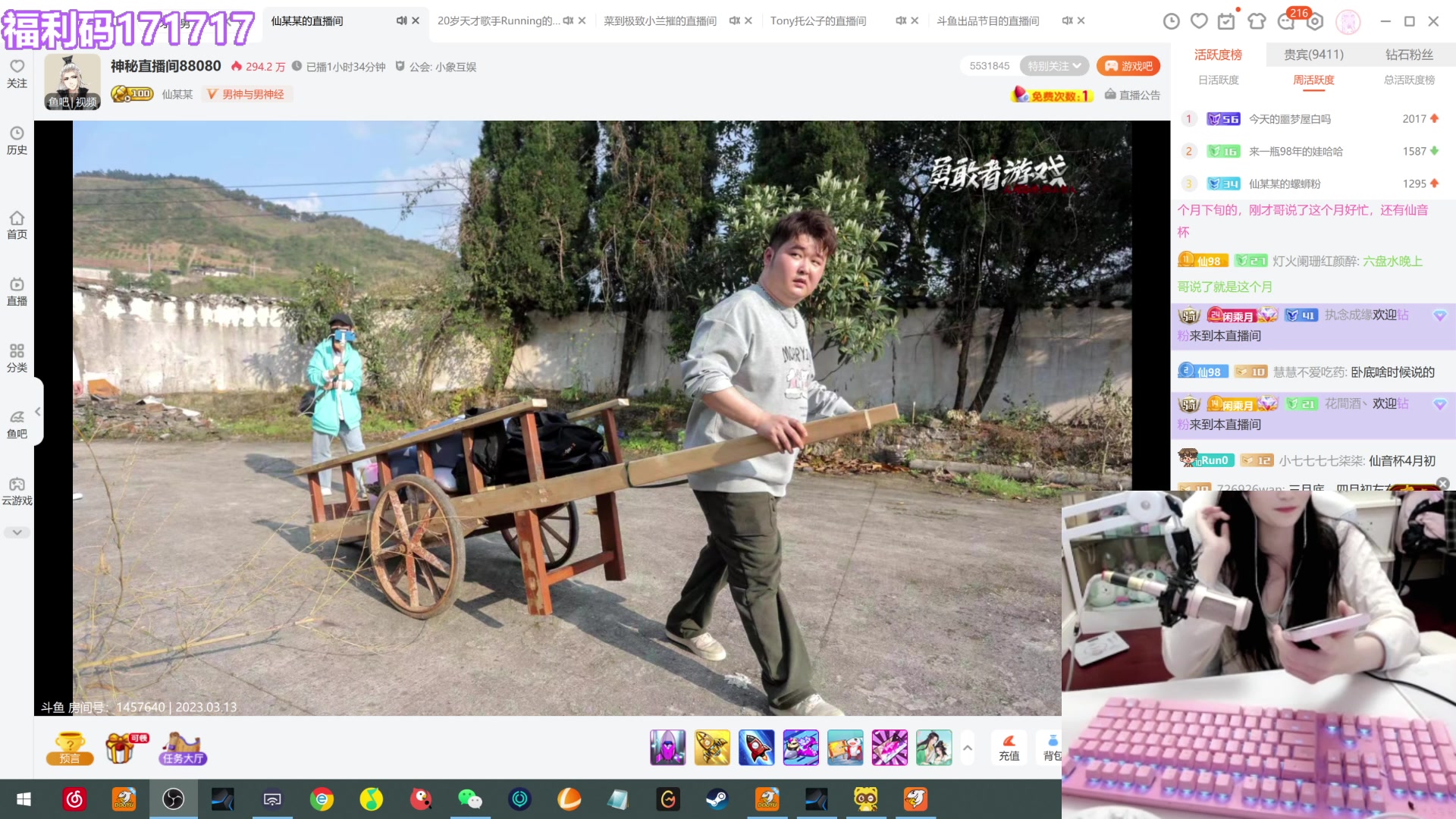 【2023-03-13 23点场】若若跑的贼快：晚上好，美女来也！