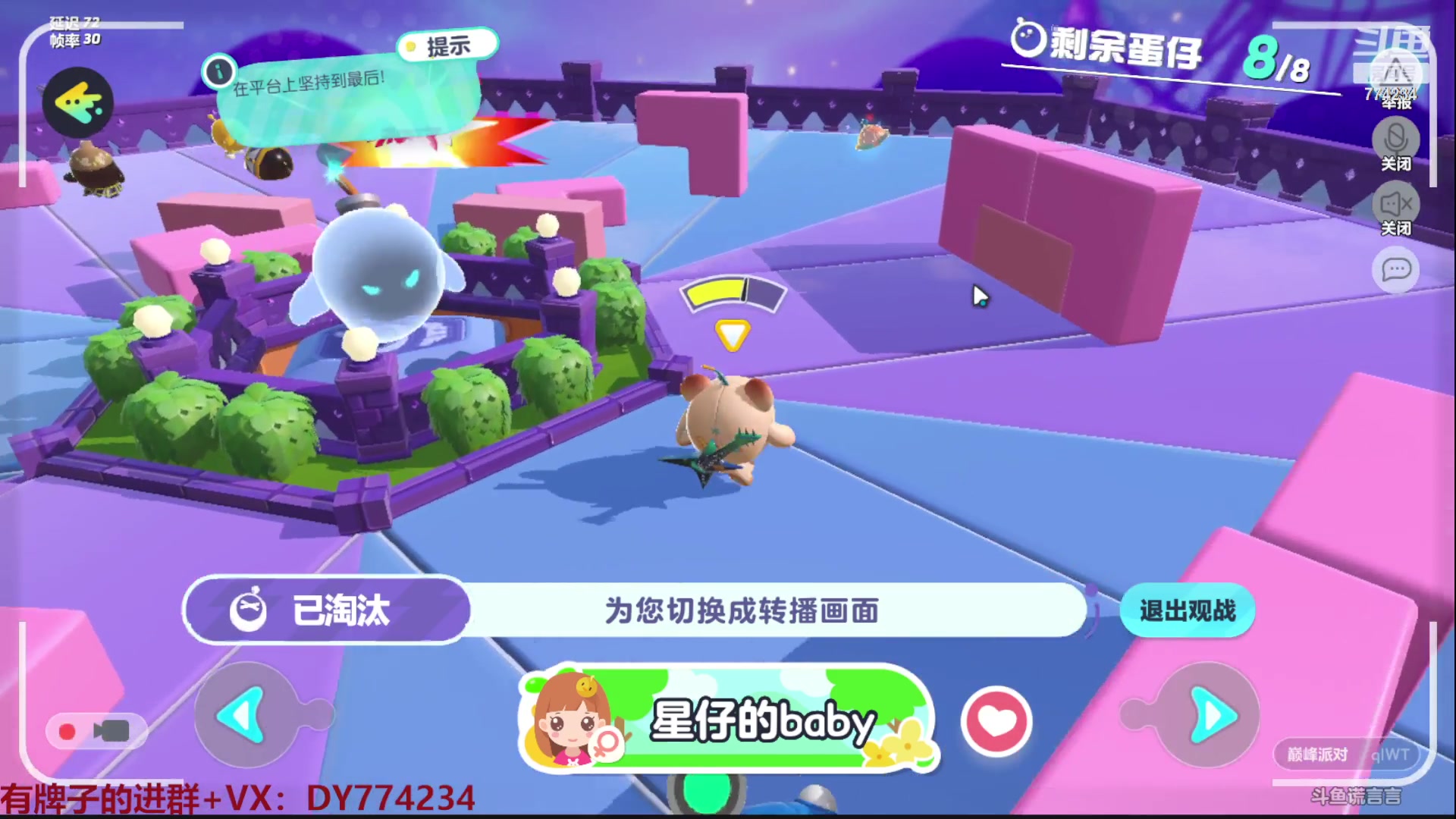 【2023-03-13 13点场】谎言言0V0：各种游戏：蛋仔派对.来玩