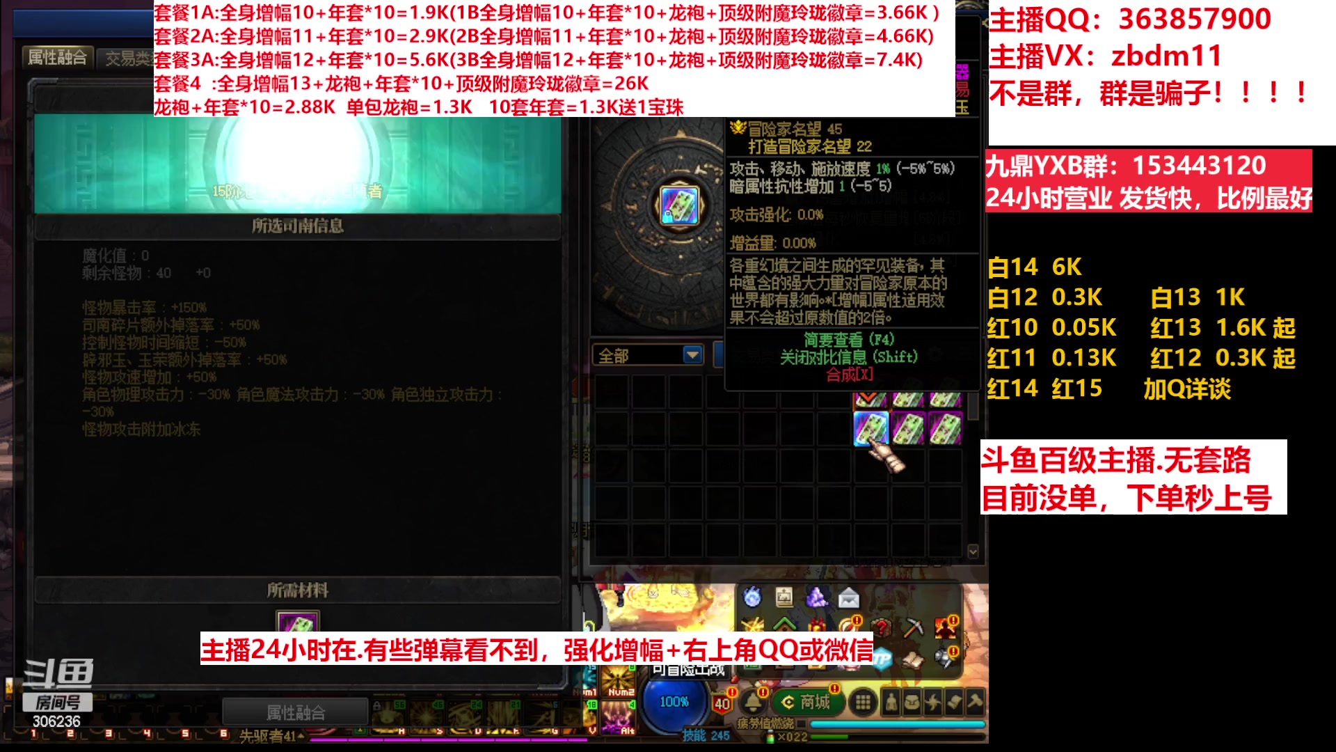 【2023-03-14 14点场】主播东门：东门：增幅强化套餐礼包