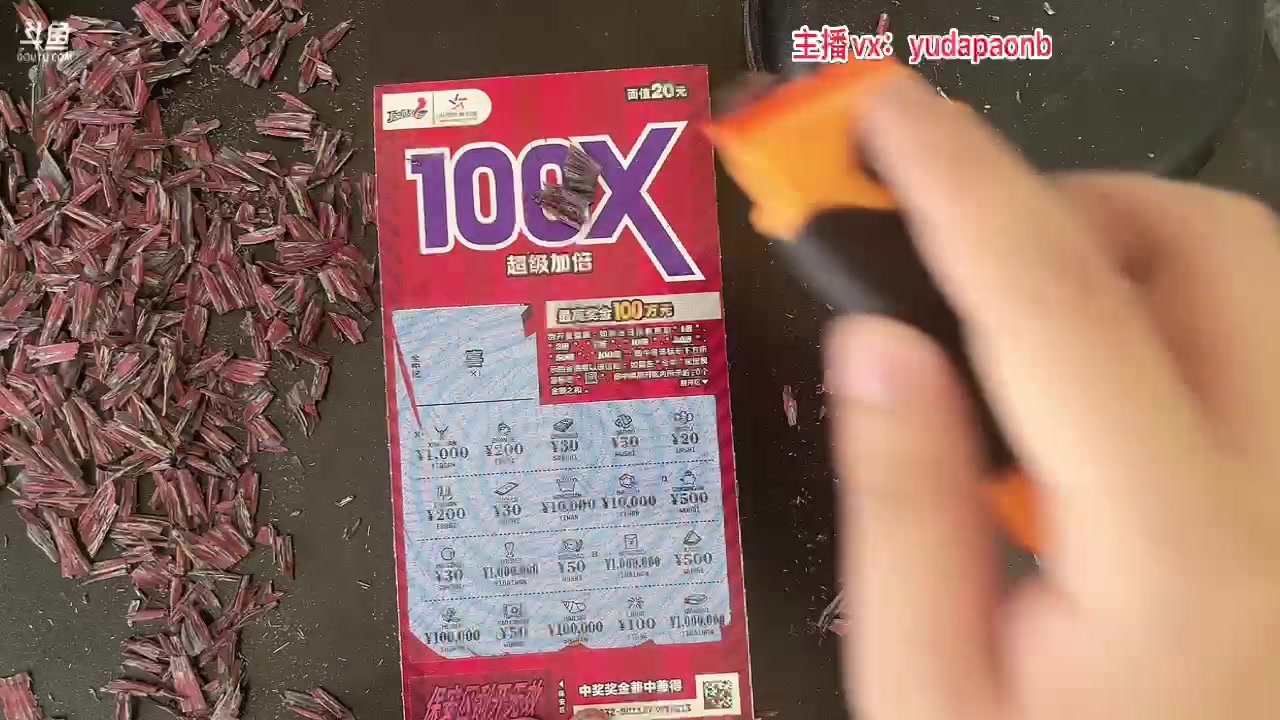 【2023-03-14 14点场】小主播羽大炮：羽大炮：超级加倍