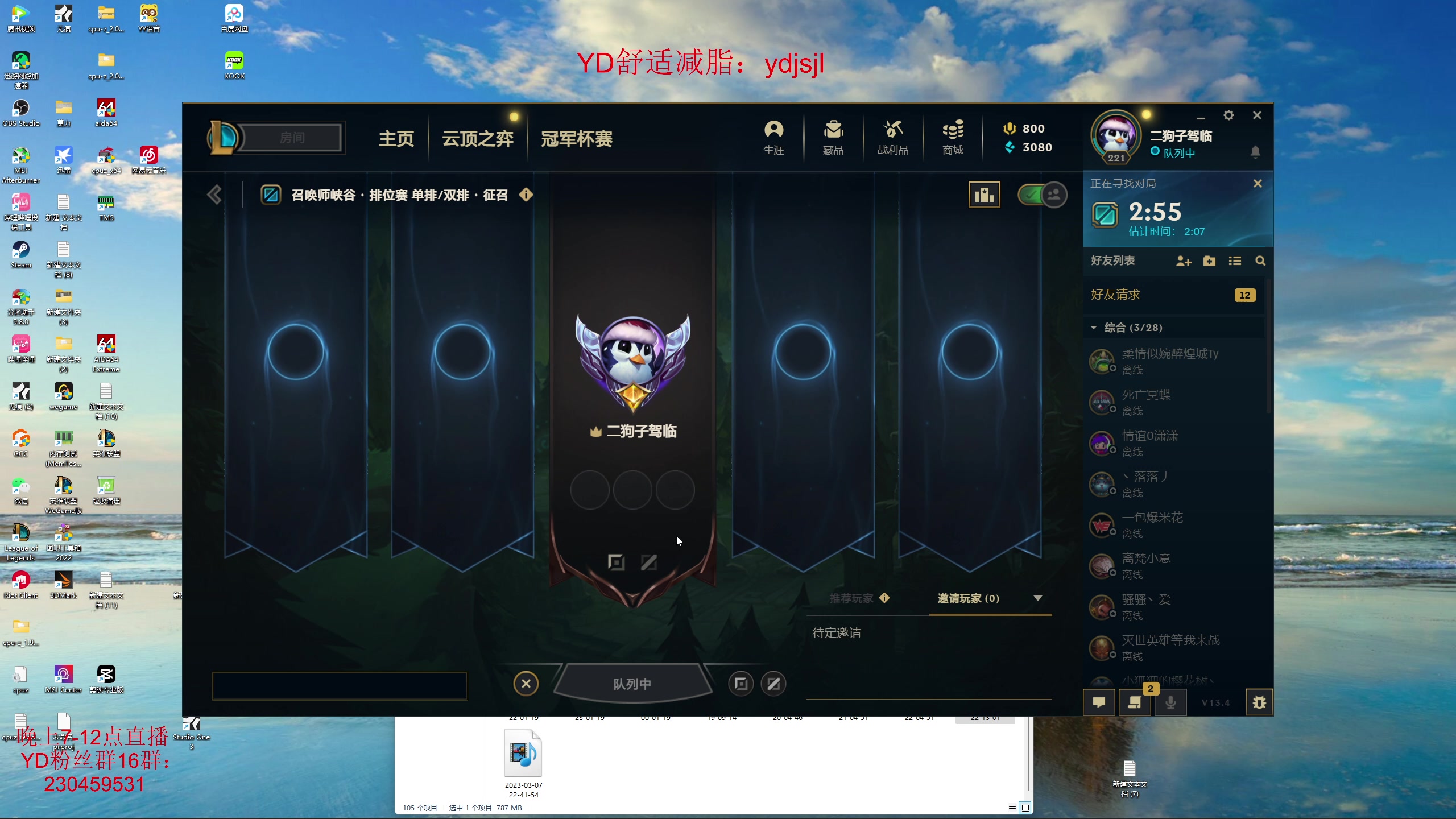 【2023-03-07 23点场】YD解说丶：YD解说 一波GG
