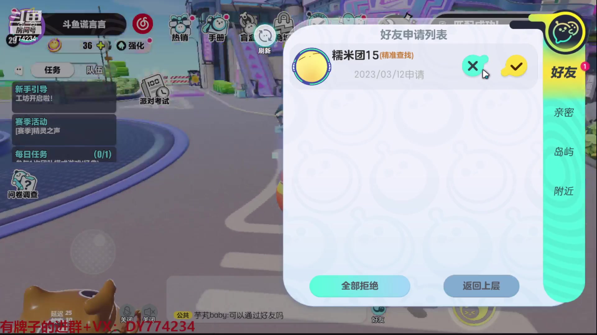 【2023-03-14 13点场】谎言言0V0：各种游戏：蛋仔派对.来玩