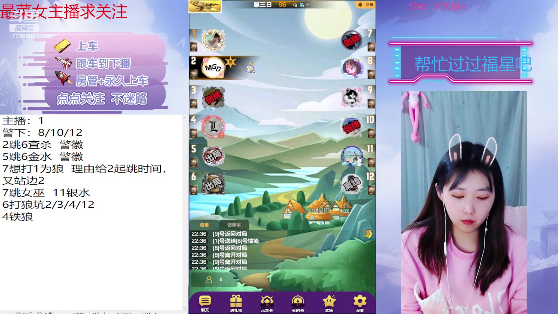 【2023-03-14 22点场】停留在雨中Cium：#天天狼人#来了哦