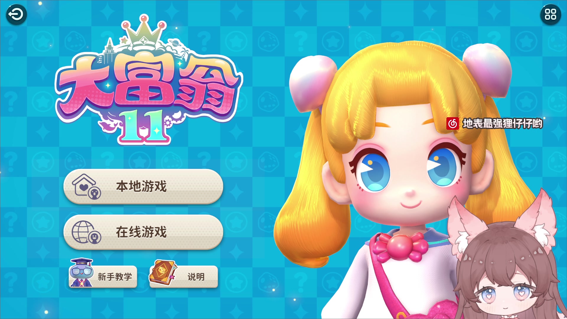 【2023-03-14 19点场】地表最强狸仔仔哟：名人堂请为马老师投票~！