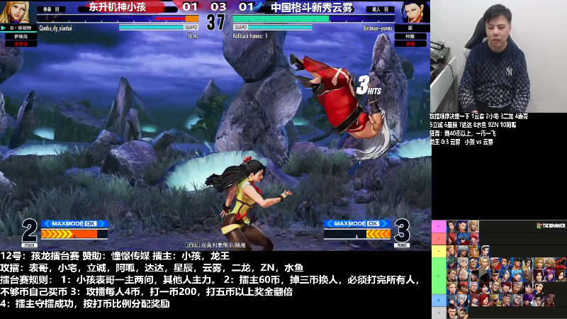 【格斗游戏】游天堂的精彩时刻 20230314 08点场