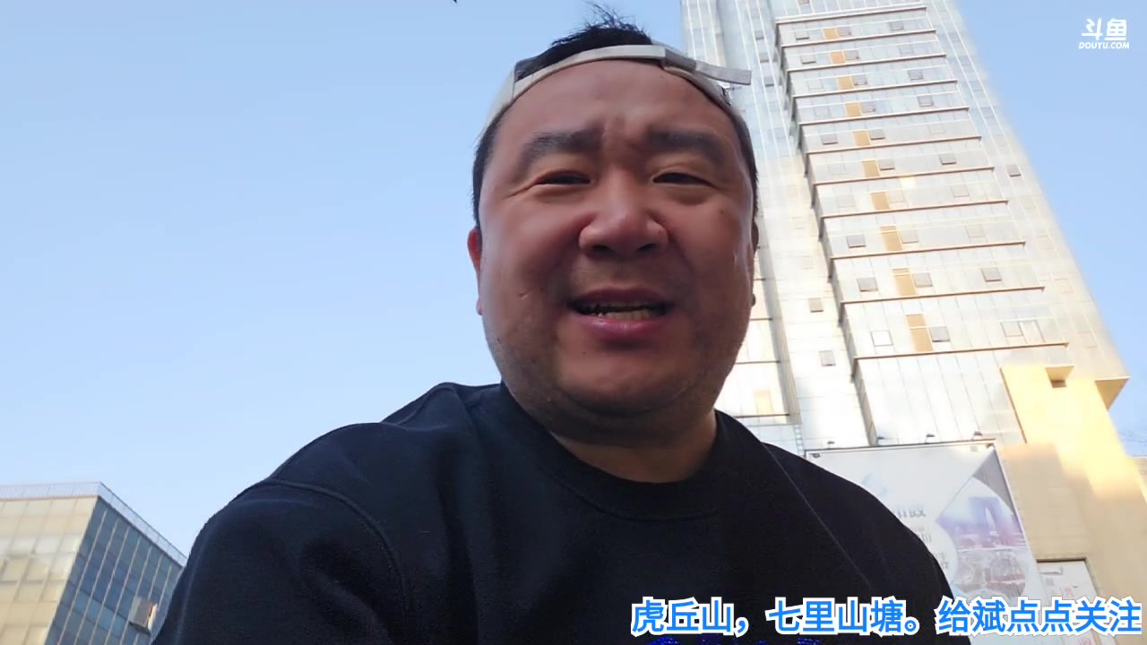 【2023-3-14 16点场】o北京斌子o:虎丘山，七里山塘