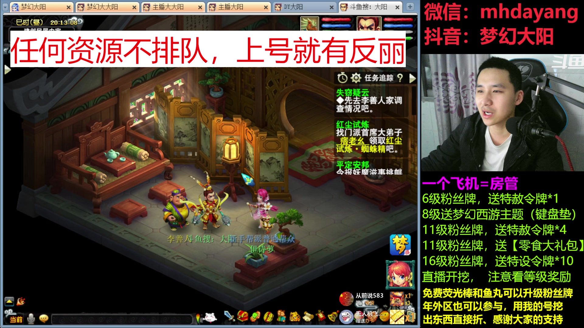 【2023-03-13 19点场】梦幻大阳：大阳：办卡送赦令牌*15！看规则再送哈~
