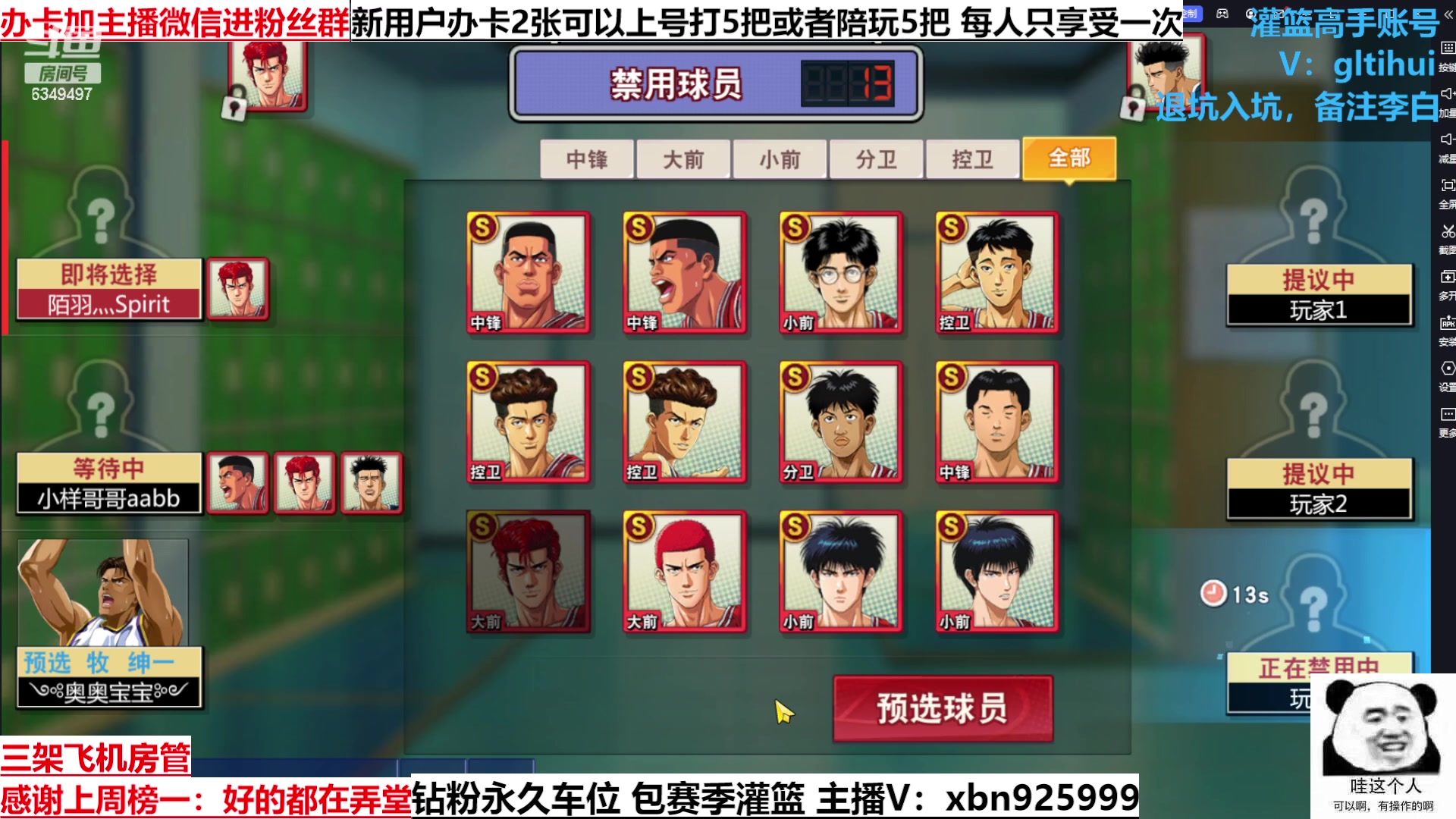 【2023-03-14 14点场】Lv丶李白：船到桥头自然直 人生没有过不去的坎