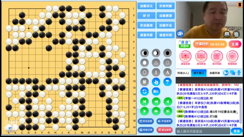 周二6点半有段班20230314围棋网课