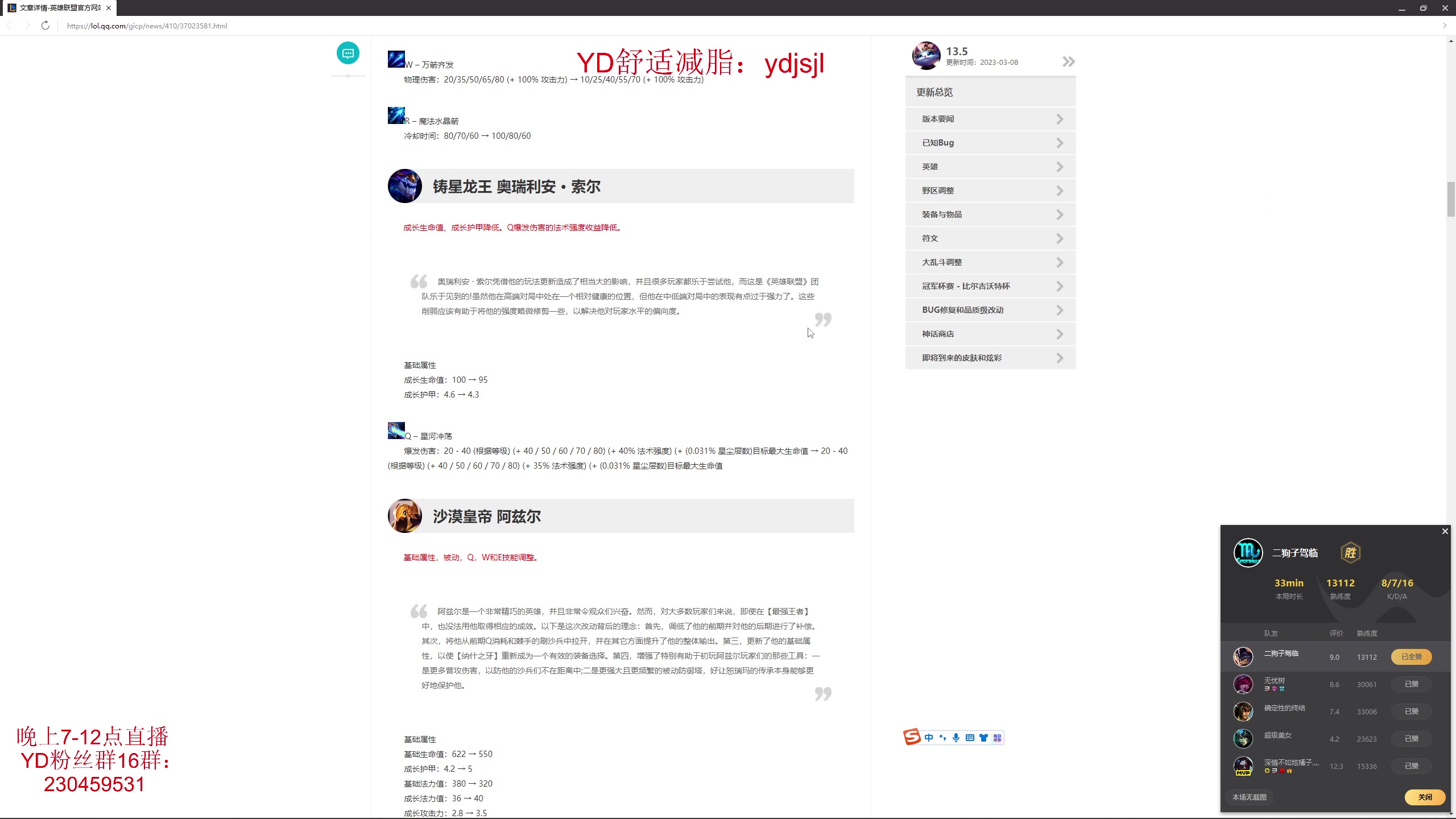 【2023-03-10 19点场】YD解说丶：YD解说 超级兰博王？