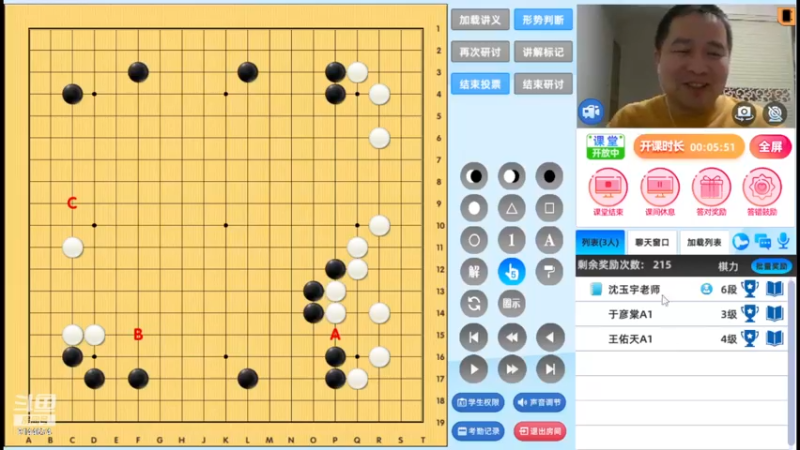 周日6点半有段班20230312围棋网课