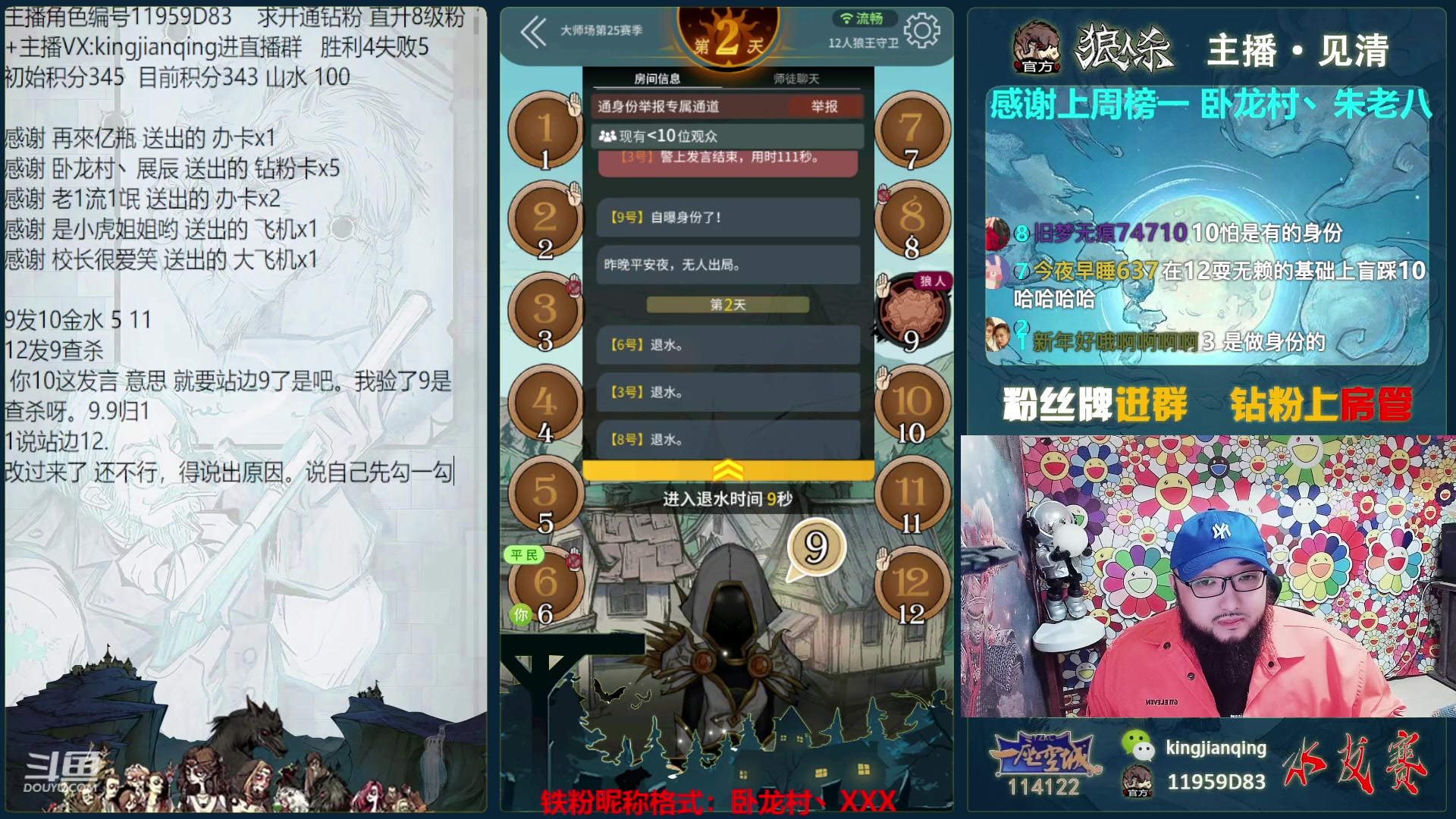 【2023-03-14 00点场】见清king：最激情的版型，会不会很hgih