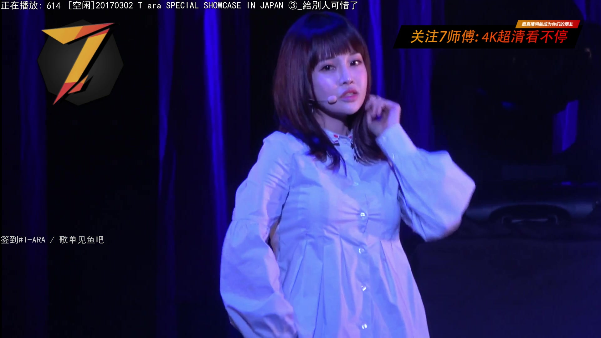 【2023-03-14 08点场】7师傅：清晨醒脑！T-ARA根本停不下来！