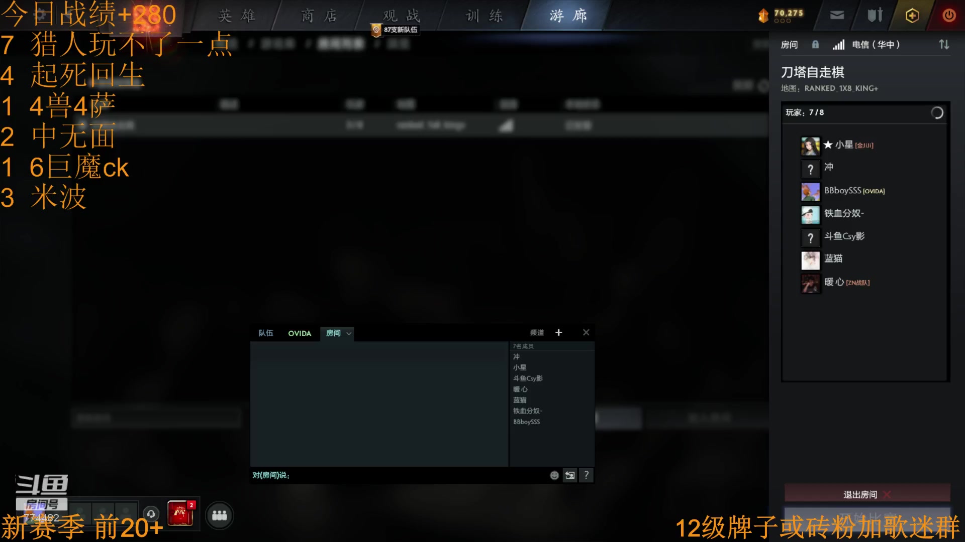 【2023-03-08 18点场】書童SSS：喂喂喂 来看皇后局宰猪了喂