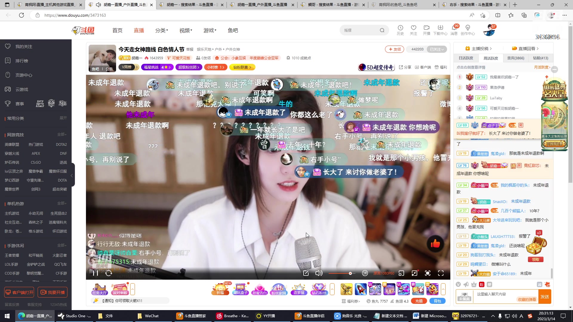 【2023-03-14 19点场】南枫阿i：儒雅随和颜值主播