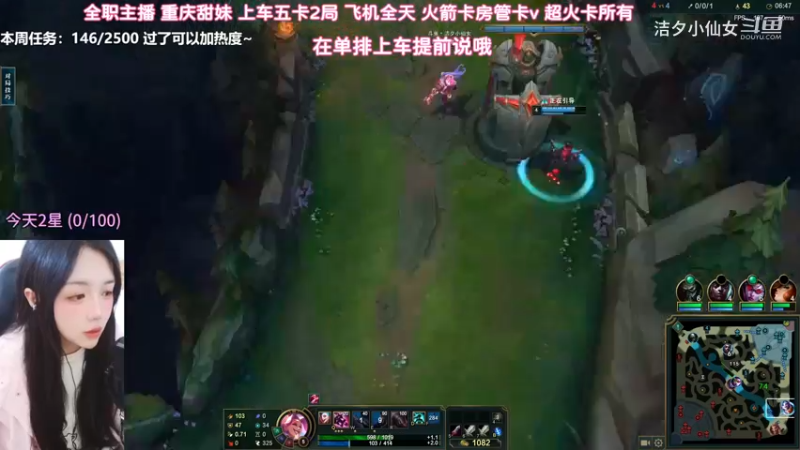 【英雄联盟】洁夕小仙女的精彩时刻 20230314 08点场(3)