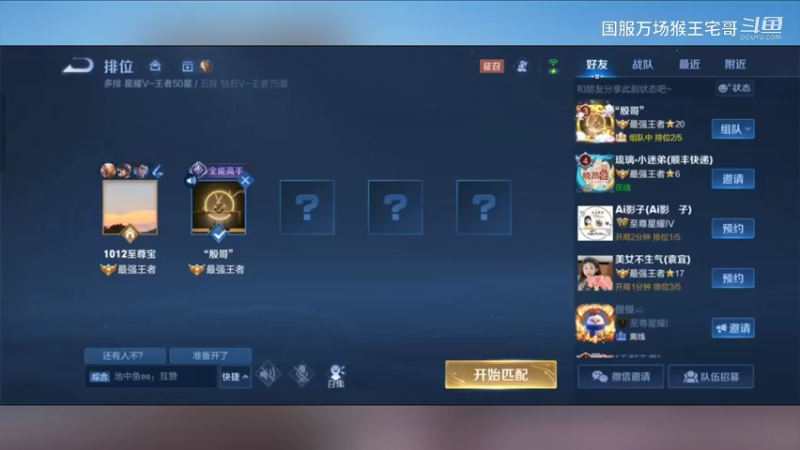 国服6万场孙悟空教科书打野教学3