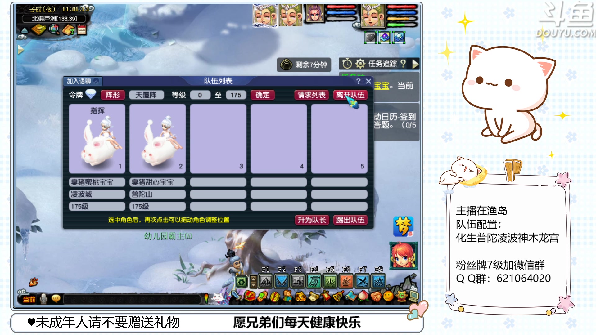 【2023-03-14 10点场】猪猪小仙女呀：渔岛175翻车车日常~