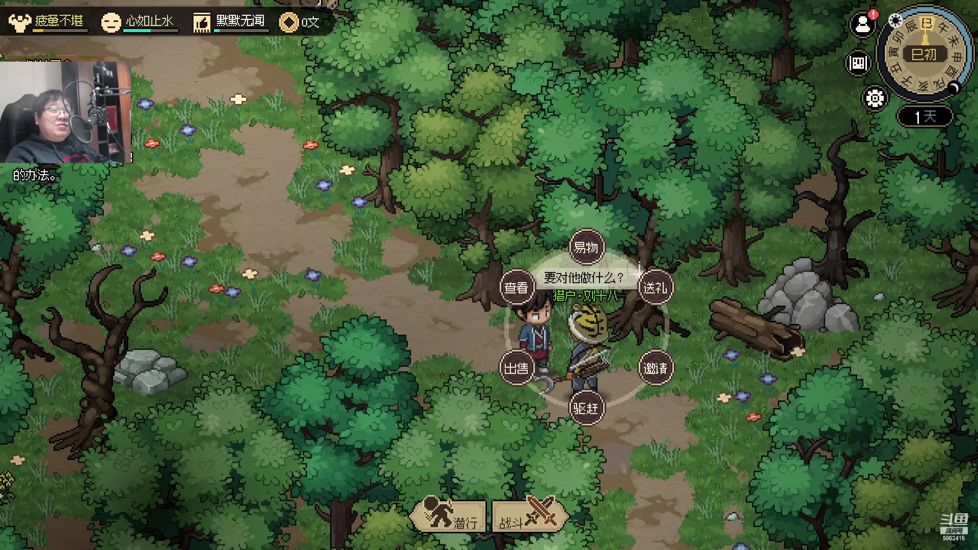 【2023-03-14 19点场】毕游侠：大侠立志传-我要当大侠