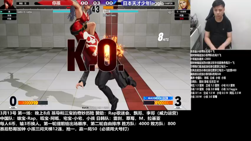 【2023-03-14 00点场】游天堂：小孩曾卓君：今晚龙室争夺战