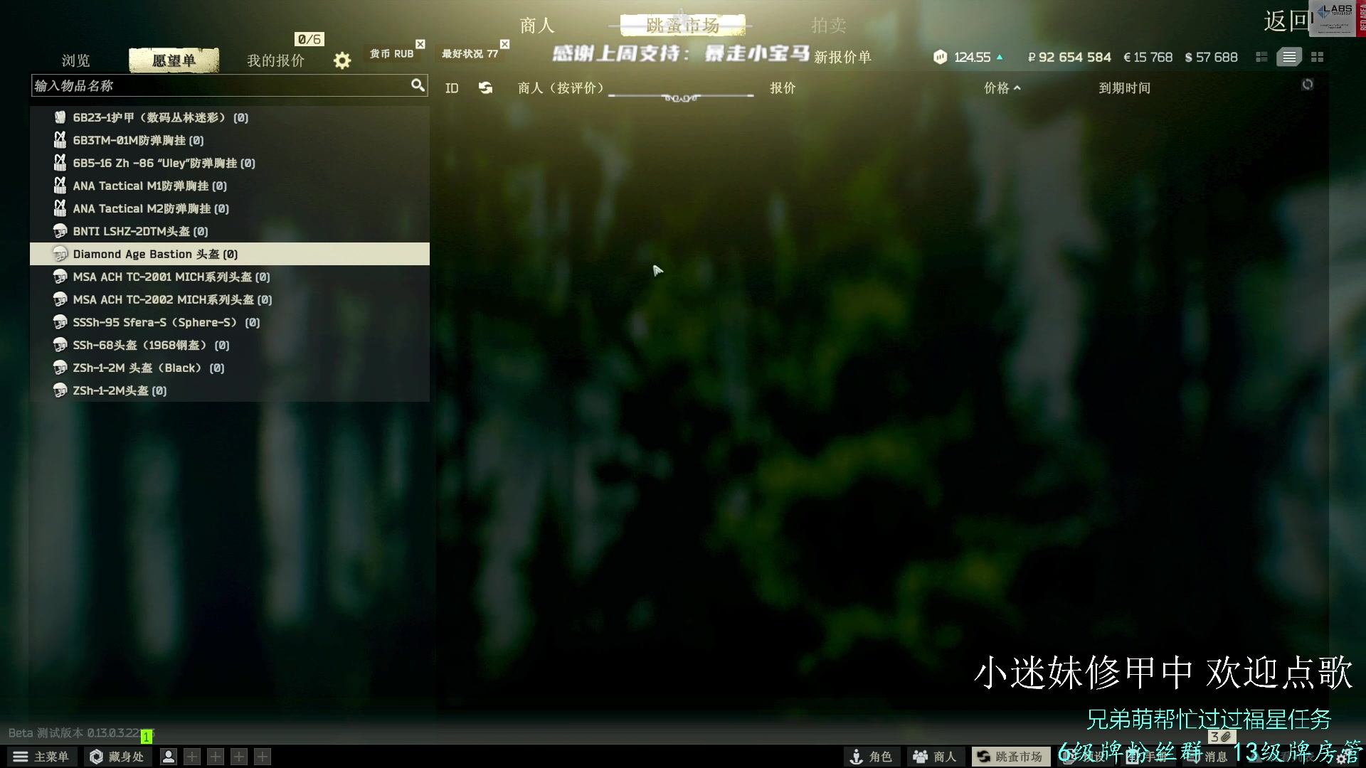 【2023-3-14 1点场】王浩天儿:【404/70级】目标：花掉1个亿。