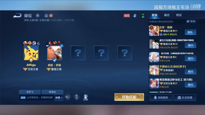 国服6万场孙悟空教科书打野教学11