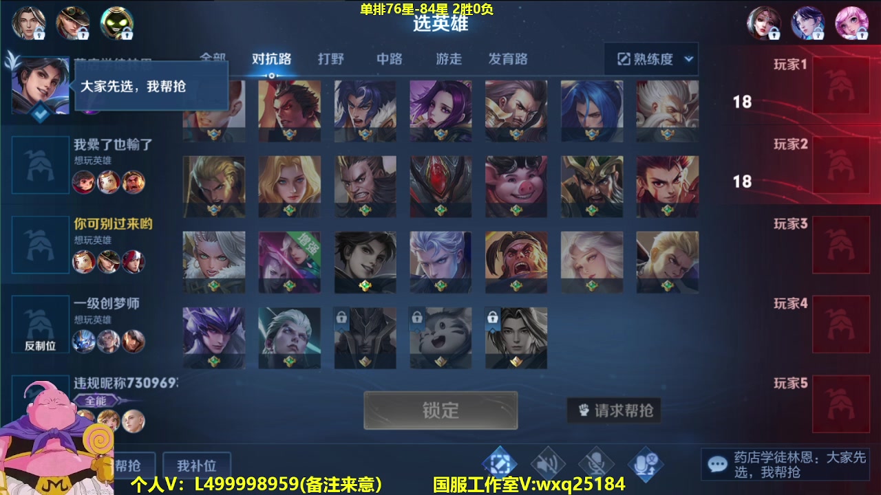 【2023-03-14 06点场】大魔王夏天天丶：鲁班单排74-85星，高胜率打法