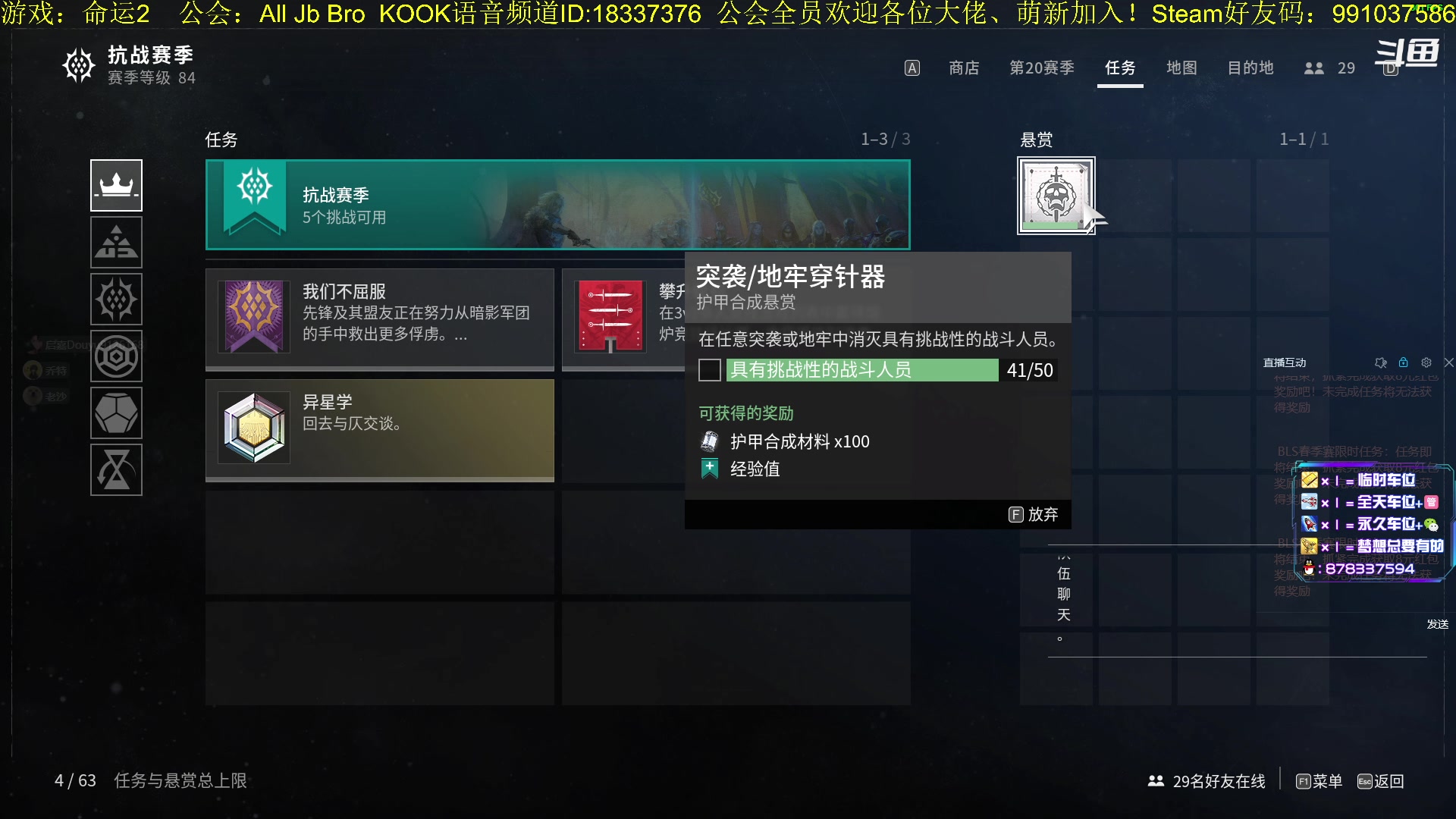 【2023-03-09 22点场】启嘉up：命运2，全职业导师，公会常年收人！