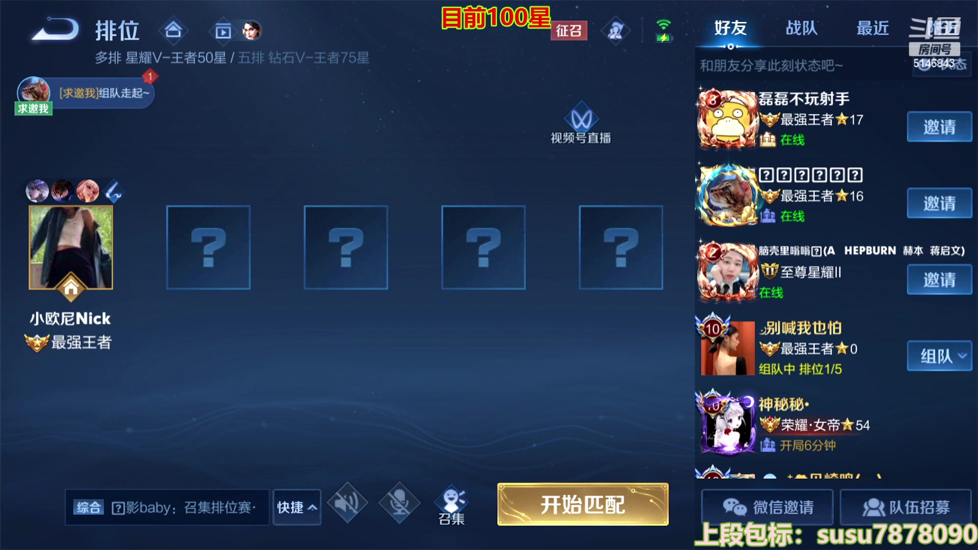 【2023-03-14 11点场】小啊鹏Zz：单排99-100星 真-大结局