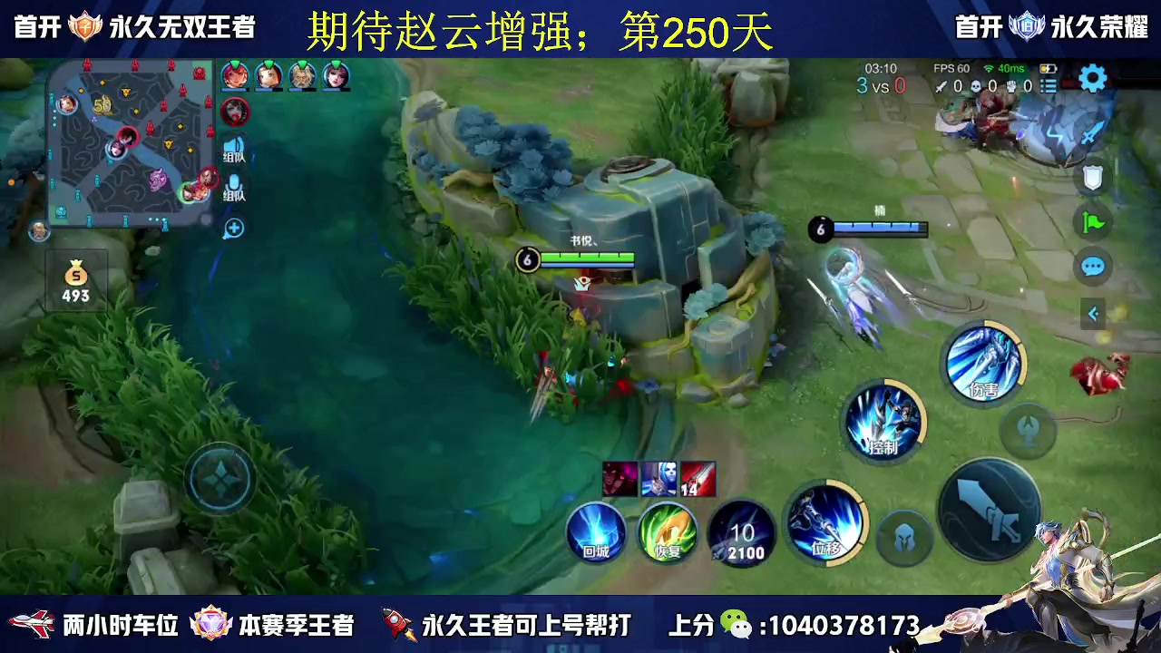 【2023-03-14 12点场】天涯yy丶：国服赵云 打法教学
