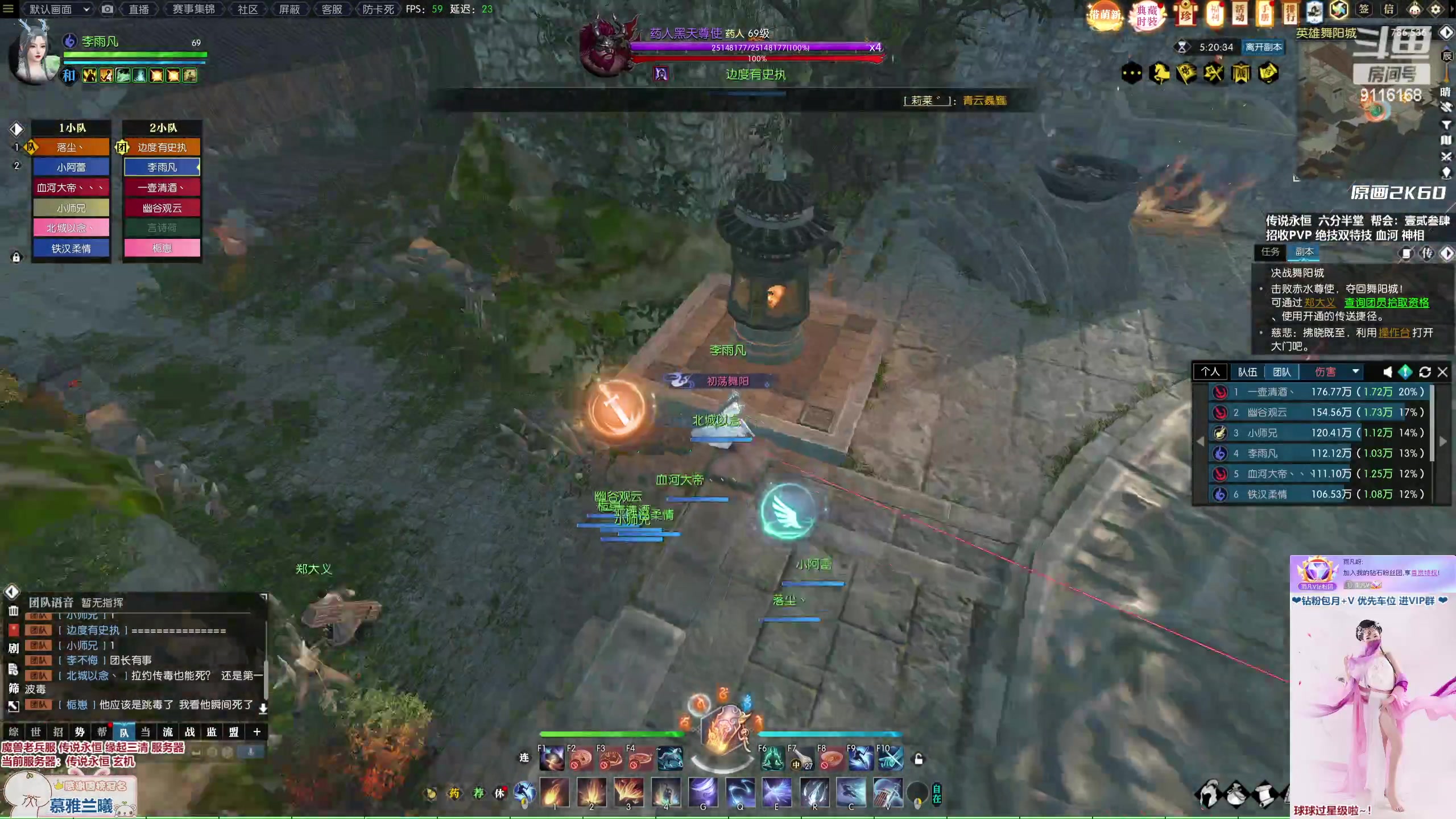 【2023-03-07 01点场】雨凡呀：【传说永恒 缘起三清】新的一周新的牢~~