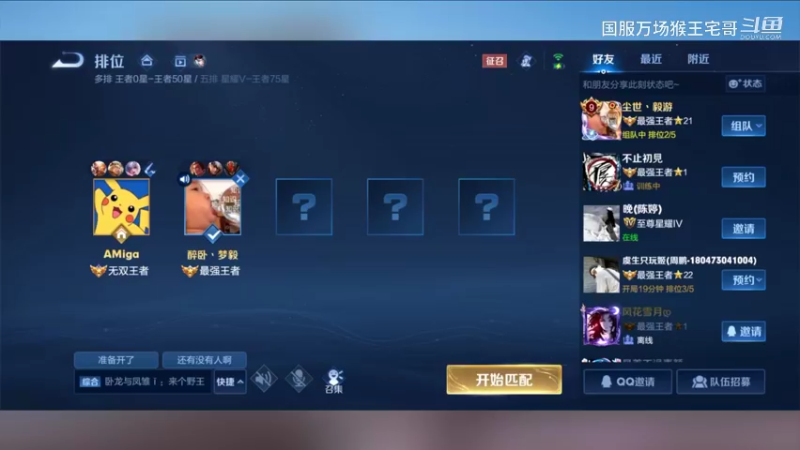 国服6万场孙悟空教科书打野教学12