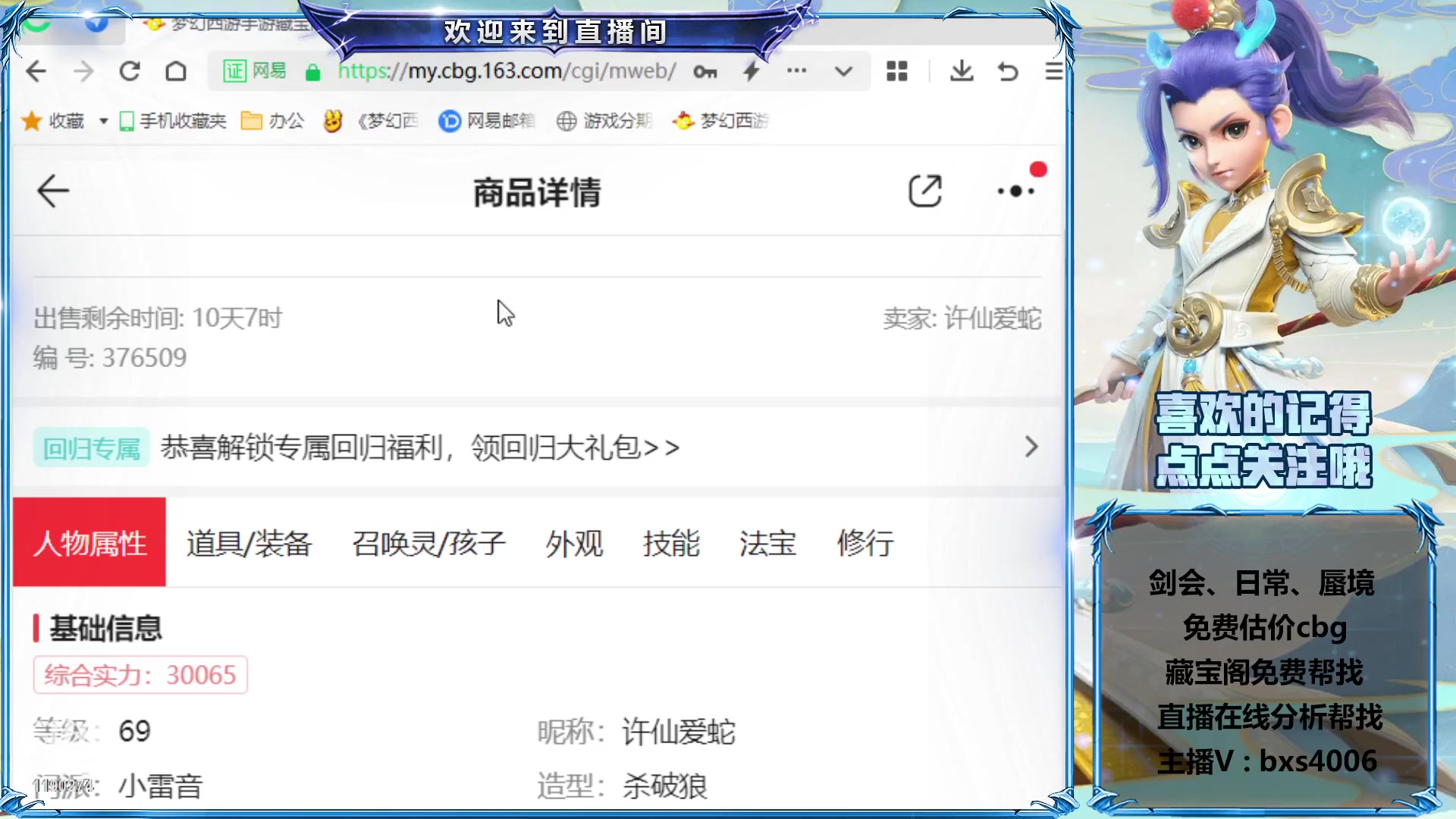【2023-03-14 14点场】爱玩的林同学：专业帮看号 找号 估号