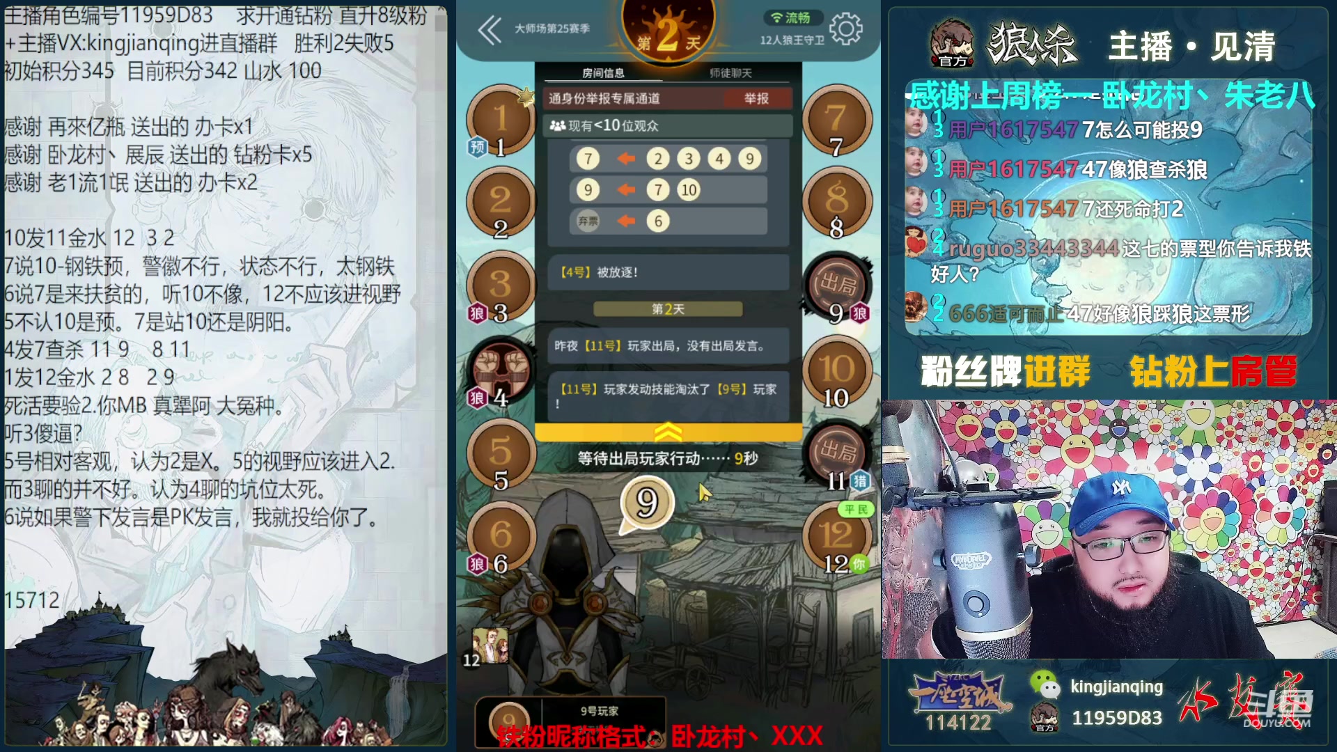 【2023-03-13 22点场】见清king：最激情的版型，会不会很hgih