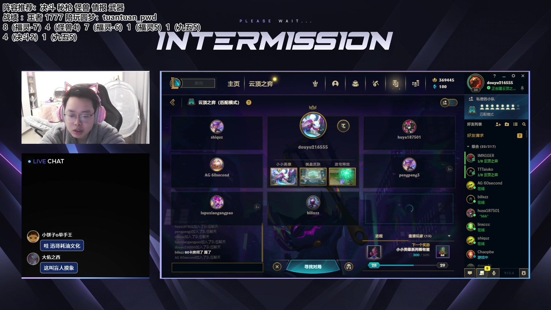 【2023-03-14 13点场】迅哥丶雨霖铃：美测王者八排！