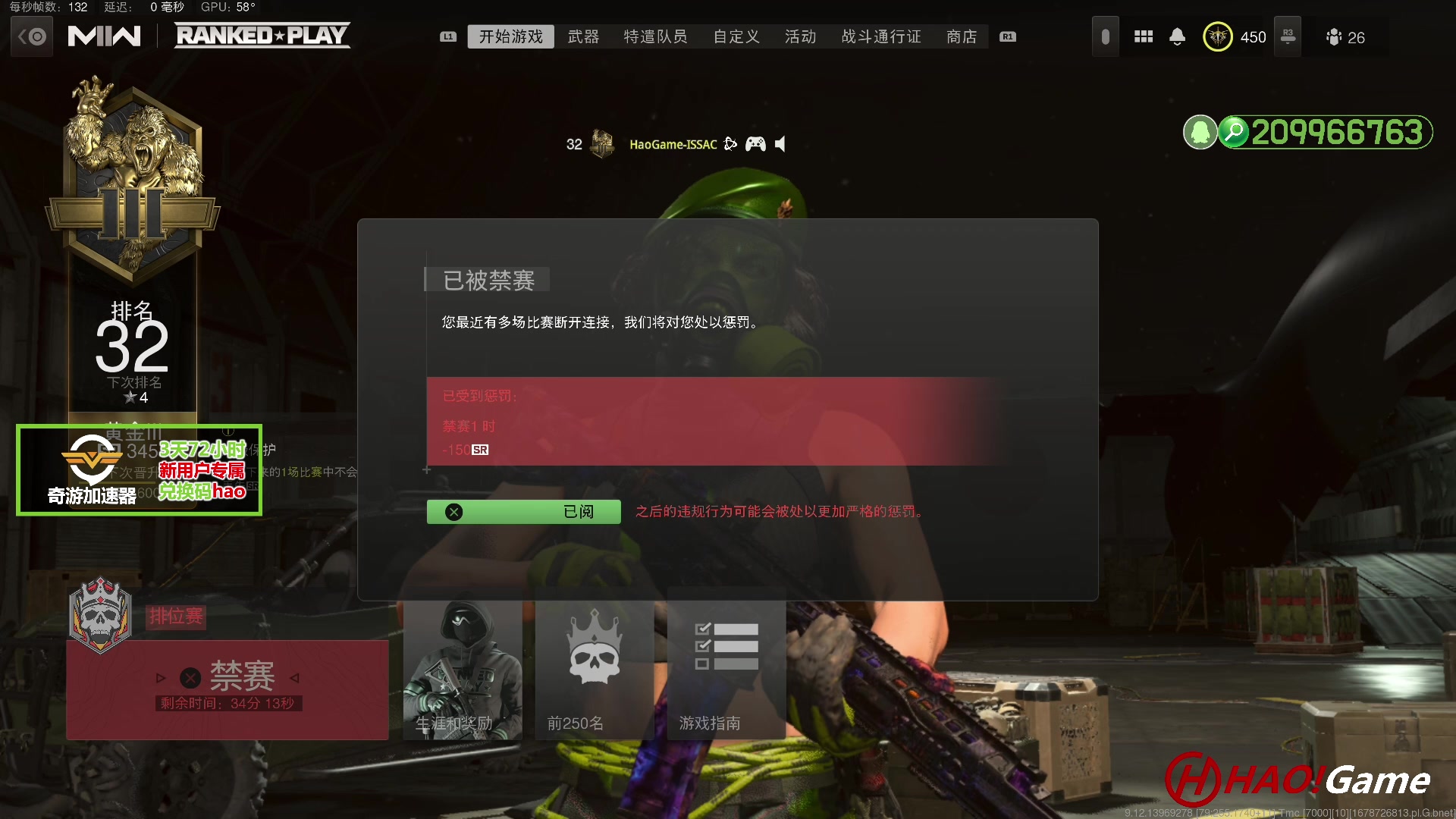 【2023-03-14 17点场】HaoGame长木告：HAO!Game 使命召唤19/战区2