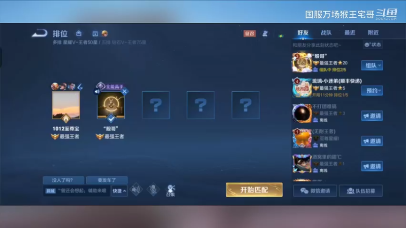 国服6万场孙悟空教科书打野教学1