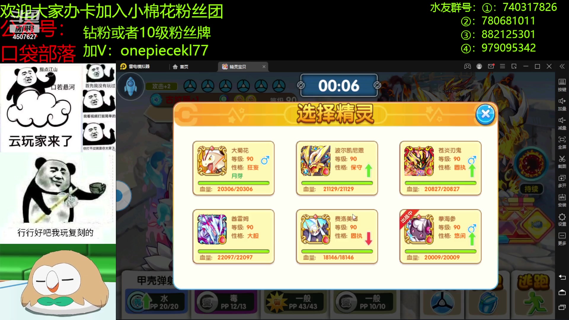 【2023-03-13 19点场】失眠君灬灬：愿大家每天都充满爱！